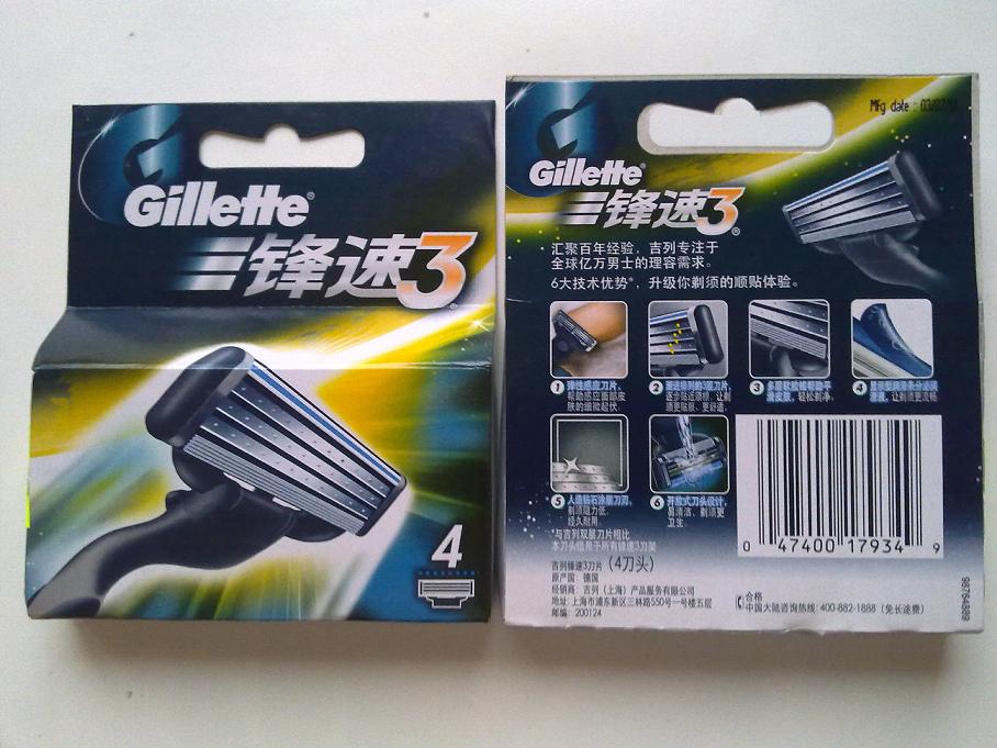 Gillette2.jpg